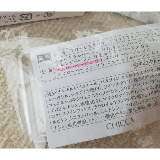 CHICCA  キッカ フローレスグロウ フラッシュブラッシュ ポニーテール コスメ/美容のベースメイク/化粧品(チーク)の商品写真