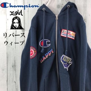 エックスガール(X-girl)の【超激レア】チャンピオン エックスガール☆リバースウィーブ ビック刺繍ロゴ(パーカー)