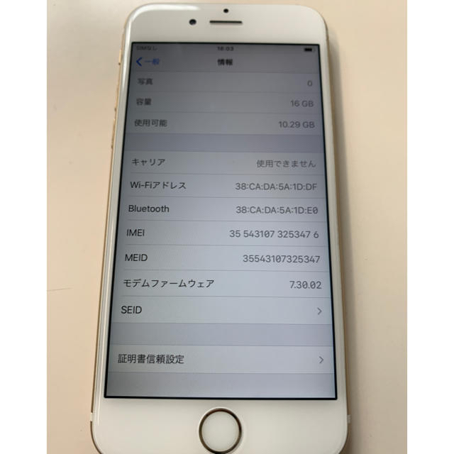 iPhone6 16G ゴールド docomo