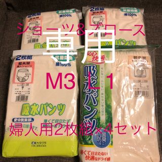 新品　婦人用　抗菌防臭　吸水パンツ  2枚組 3 セットM ズロースＬ(ショーツ)