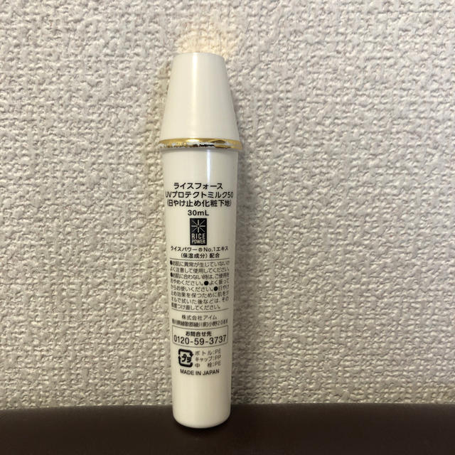 ライスフォース(ライスフォース)のライスフォース　UVプロテクトミルク下地　30mL コスメ/美容のボディケア(日焼け止め/サンオイル)の商品写真