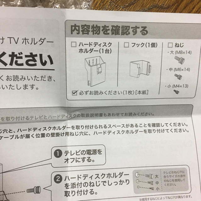 IODATA(アイオーデータ)の【未使用品】Ｉ−Ｏ・データ機器 ハードディスク取付TVホルダー スマホ/家電/カメラのPC/タブレット(PC周辺機器)の商品写真