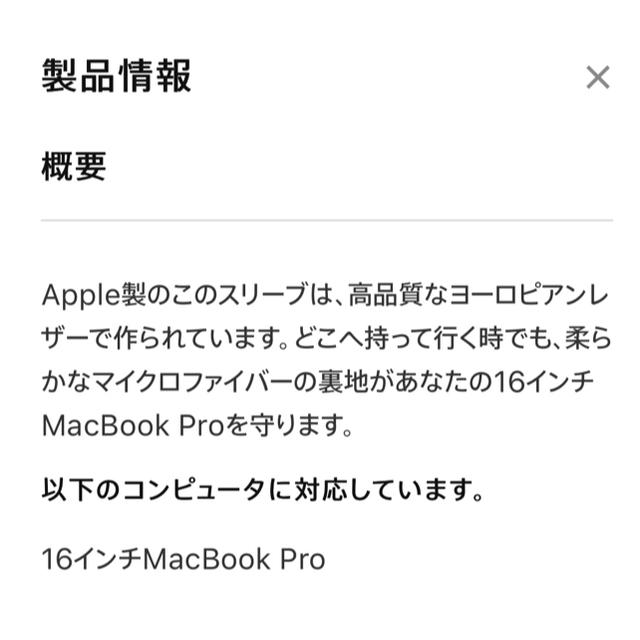 <<新品未使用>>MacBook Pro用レザースリーブ　ミッドナイトブルー