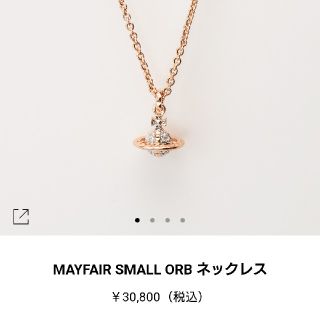 ヴィヴィアンウエストウッド(Vivienne Westwood)のヴィヴィアン・ウエストウッド MAYFAIR SMALL ORB ネックレス(ネックレス)