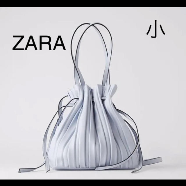 ZARAプリーツバッグミニ