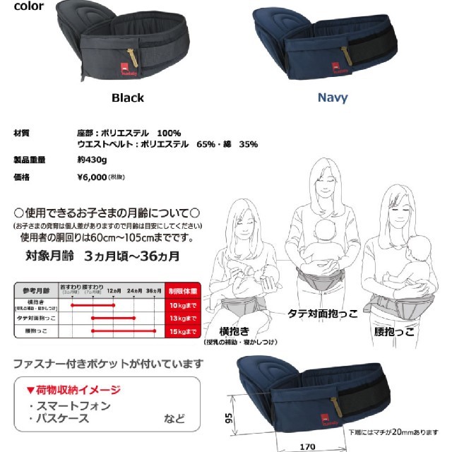 ★美品★ TeLasbaby DaG1 ヒップシート 抱っこ キッズ/ベビー/マタニティの外出/移動用品(抱っこひも/おんぶひも)の商品写真