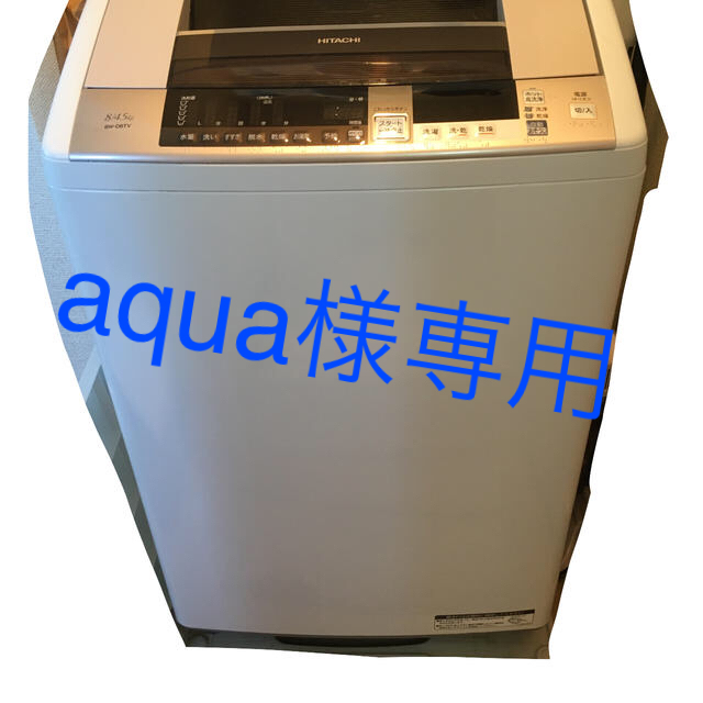 タテ型洗濯乾燥機  BW-D8TV  日立