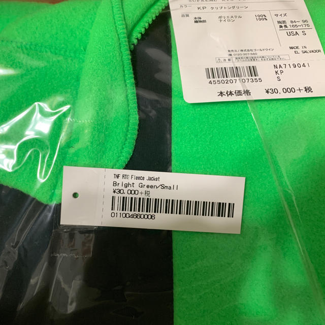 Supreme North Face RTG Fleece Jacket 緑 1