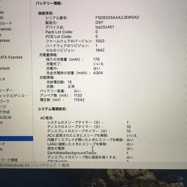 Mac (Apple)(マック)のMacBook air 2019 スマホ/家電/カメラのPC/タブレット(ノートPC)の商品写真