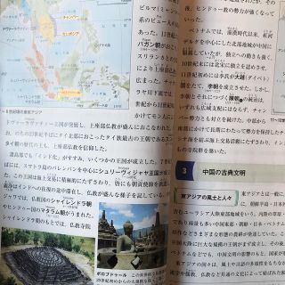 山川出版社 詳説 世界史b 教科書の通販 By ぽん S Shop ラクマ 山川出版社 詳説 世界史b 教科書の通販 By ぽん S Shop ラクマ