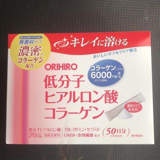 オリヒロ(ORIHIRO)のorihiro  低分子ヒアルロン酸  コラーゲン(コラーゲン)