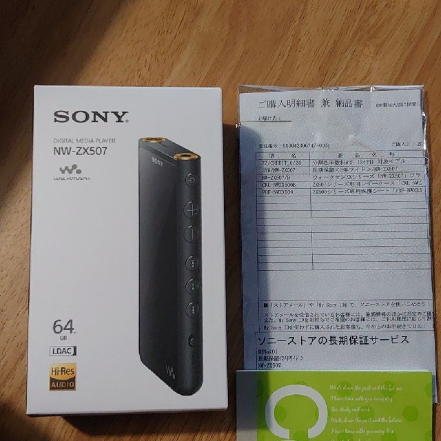 Sony NW-ZX507 今日の特別オファー！SALE!!!