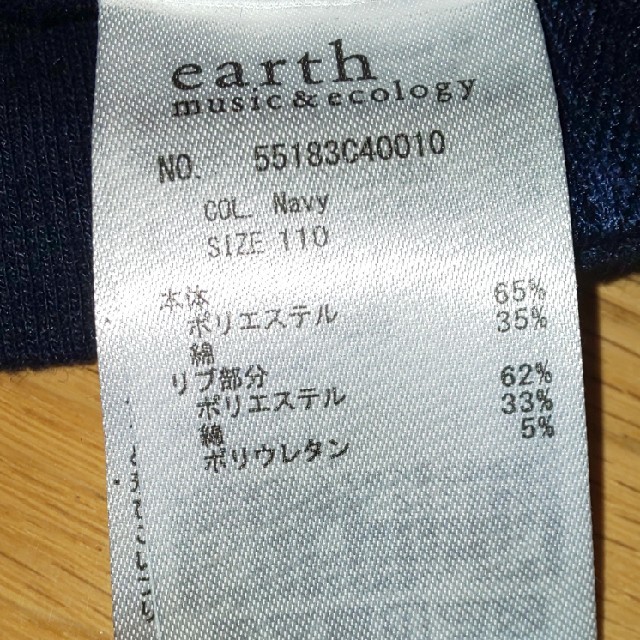 earth music & ecology(アースミュージックアンドエコロジー)のChampion   フルジップスエットトレーナー キッズ/ベビー/マタニティのキッズ服女の子用(90cm~)(ジャケット/上着)の商品写真