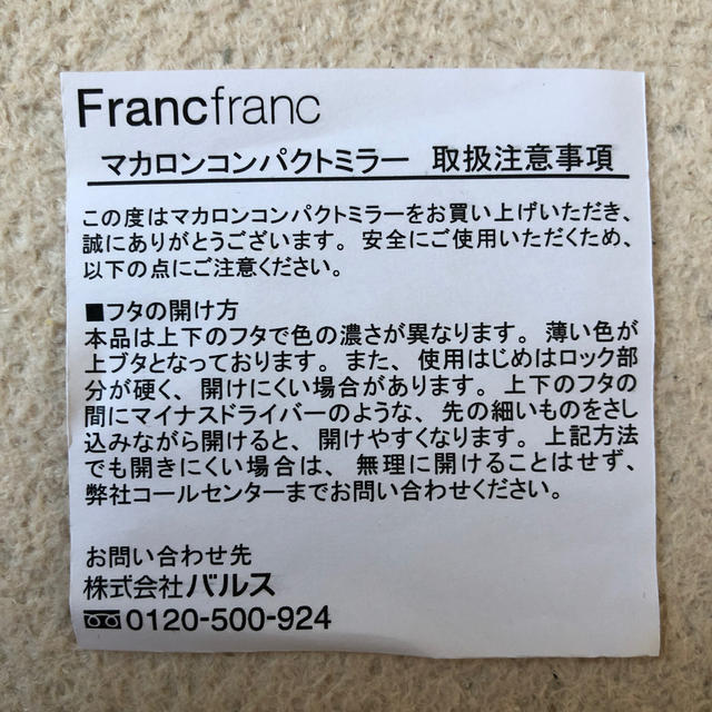 Francfranc(フランフラン)のFrancfranc マカロンコンパクトミラー レディースのファッション小物(ミラー)の商品写真