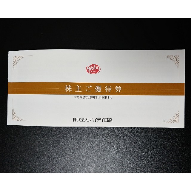 日高屋株主優待8000円分 www.jaiba.mg.gov.br