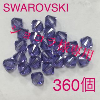 スワロフスキー(SWAROVSKI)のスワロフスキー ★ビーズ  6mm タンザナイト、 5mm ホワイトアラバスター(各種パーツ)