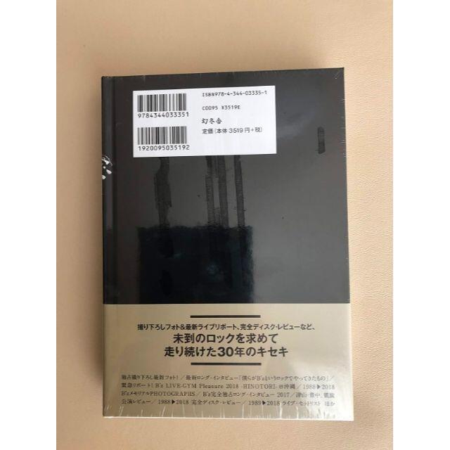 ★新品・未開封★　B'zザ・クロニクル 特別限定版　ポストカード付 エンタメ/ホビーの本(アート/エンタメ)の商品写真