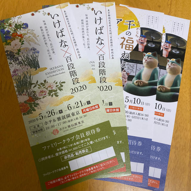 ホテル雅叙園東京 チケットのイベント(その他)の商品写真