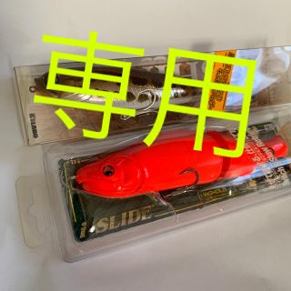 メガバス(Megabass)のメガバスルアー 貴重！i-slideとオシナミ150の2点セット(ルアー用品)