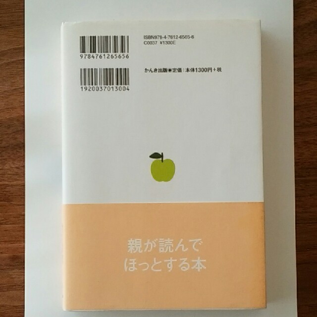 女の子が幸せになる子育て 未来を生き抜く力を与えたい エンタメ/ホビーの雑誌(結婚/出産/子育て)の商品写真