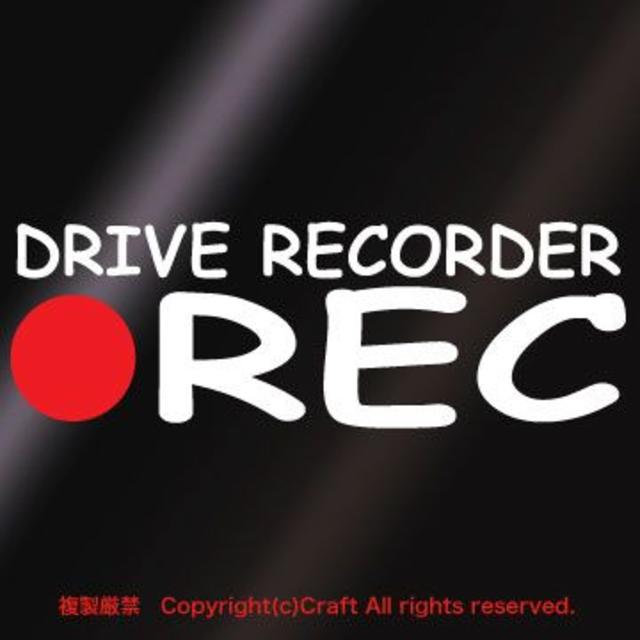 ●REC DRIVE RECORDER /ステッカー ドラレコ（C） 自動車/バイクの自動車(車外アクセサリ)の商品写真