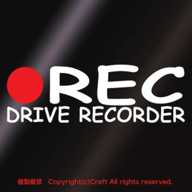 ●REC DRIVE RECORDER /ステッカー ドラレコ（B） 自動車/バイクの自動車(車外アクセサリ)の商品写真