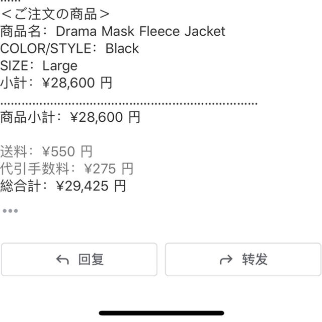 Supreme(シュプリーム)のSupreme Drama Mask Fleece Jacket メンズのジャケット/アウター(ブルゾン)の商品写真