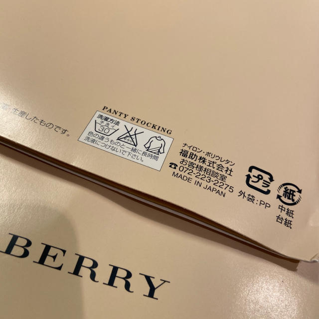 BURBERRY(バーバリー)のバーバリー　ストッキング三枚 レディースのレッグウェア(タイツ/ストッキング)の商品写真