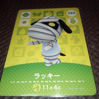 ニンテンドースイッチ(Nintendo Switch)のamiibo カード ラッキー(携帯用ゲームソフト)