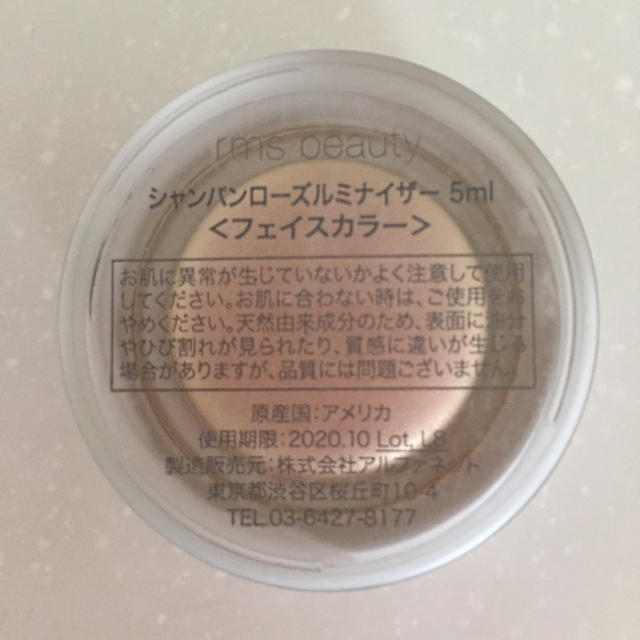 Cosme Kitchen(コスメキッチン)のrms beauty ルミナイザー シャンパンローズ コスメ/美容のベースメイク/化粧品(フェイスカラー)の商品写真