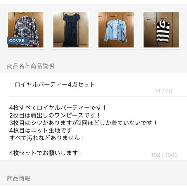 rienda(リエンダ)の11点セット レディースのトップス(Tシャツ(半袖/袖なし))の商品写真