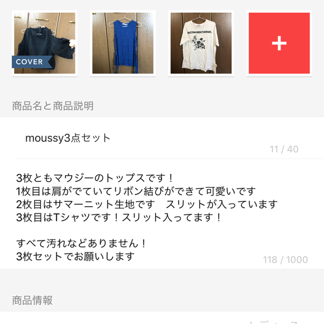 rienda(リエンダ)の11点セット レディースのトップス(Tシャツ(半袖/袖なし))の商品写真