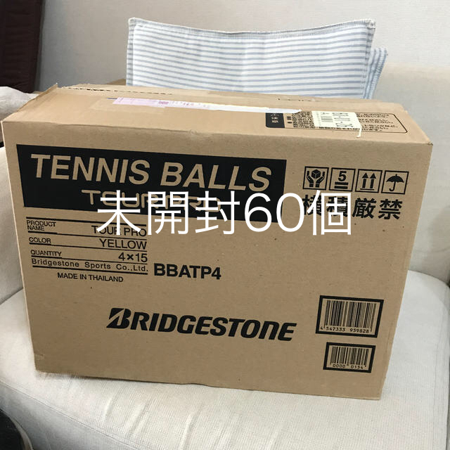 BRIDGESTONE(ブリヂストン)の未使用 💕ブリヂストン テニスボール 1ケース4個入×15  60個 スポーツ/アウトドアのテニス(ボール)の商品写真