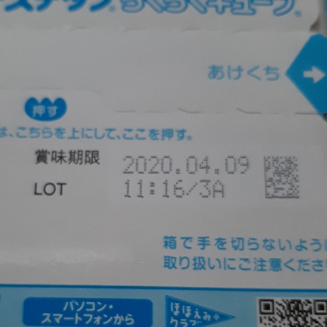 明治(メイジ)のステップ　ミルク※賞味期限4月9日※応募券350ポイント付 キッズ/ベビー/マタニティの授乳/お食事用品(その他)の商品写真