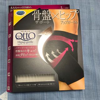 メディキュット(MediQttO)のメディキュット  骨盤サポート×ヒップアップ ガードル (レギンス/スパッツ)