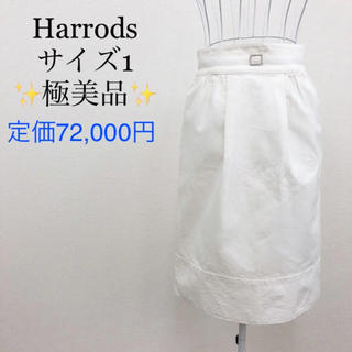 ハロッズ(Harrods)の【極美品】ハロッズ HARRODS スカート サイズ1 S 白 ラインストーン(ひざ丈スカート)