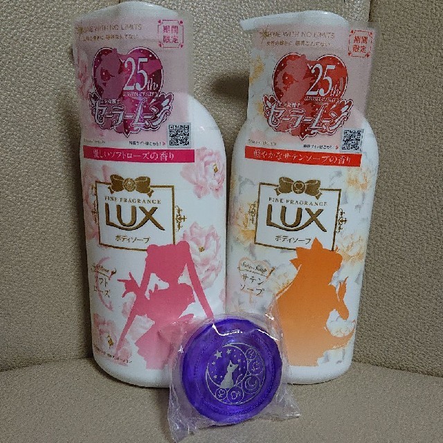 LUX(ラックス)のセーラームーン LUX ボディソープ※おまけ付き コスメ/美容のボディケア(ボディソープ/石鹸)の商品写真