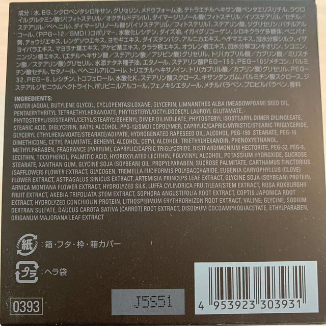 POLA(ポーラ)の【POLA】B.A 最高峰シリーズ コスメ/美容のスキンケア/基礎化粧品(フェイスクリーム)の商品写真