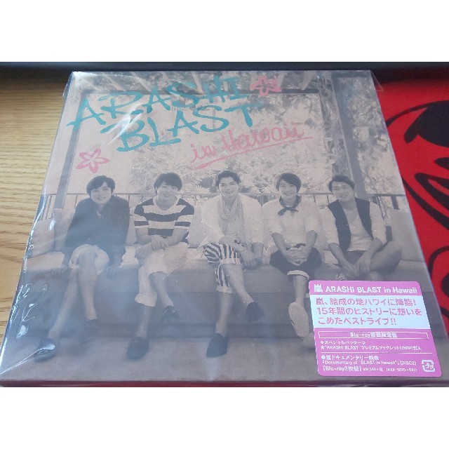 ARASHI BLAST in Hawaii(初回限定盤) 可愛くっ Bluーray ARASHI BLAST in Hawaii(初回限定盤) 可愛くっ Bluーray