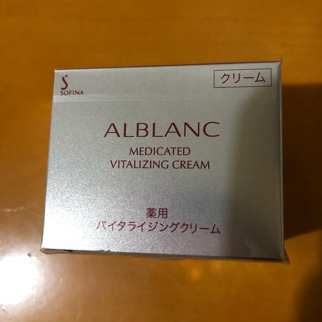 アルブラン 薬用バイタライジングクリーム☆新品！コスメ/美容