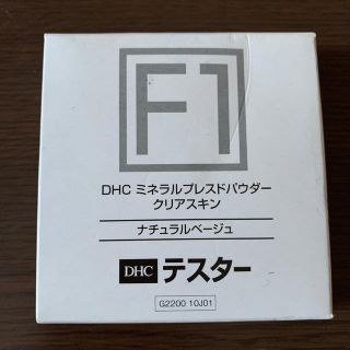 ディーエイチシー(DHC)のネロ様専用(ファンデーション)