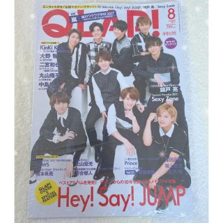 ヘイセイジャンプ(Hey! Say! JUMP)のQLAP!  クラップ  Hey!Say!JUMP(男性アイドル)