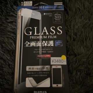 レプラス(LEP LUSS)のGLASS全面保護フィルム(保護フィルム)