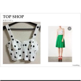 トップショップ(TOPSHOP)のTOPSHOP 水玉ビスチェ(ベスト/ジレ)