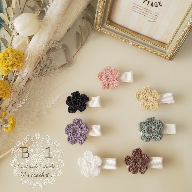 B-1.かぎ針編み5枚花モチーフのヘアクリップの通販 by 【販売停止中