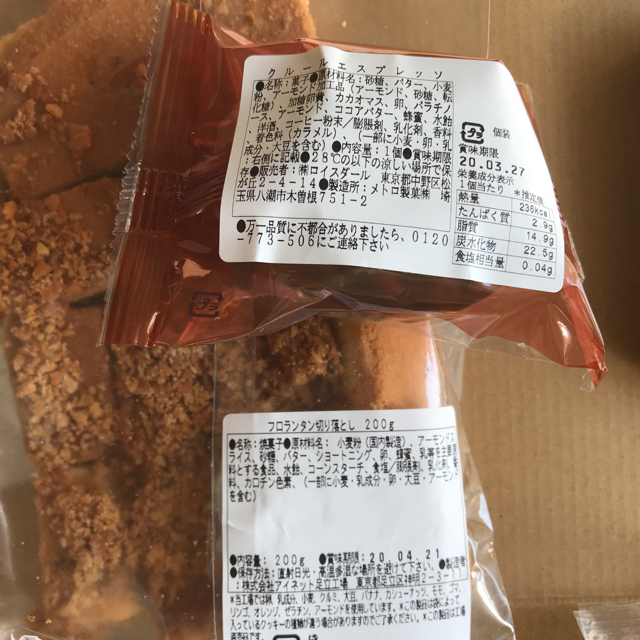 銀うさ様専用　　詰め合わせ 食品/飲料/酒の食品(菓子/デザート)の商品写真