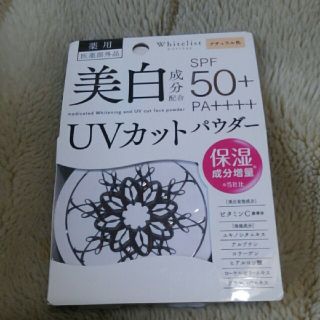 ナリスケショウヒン(ナリス化粧品)のNUPホワイトリスト 薬用ホワイトニングUVカットパウダーEX  (フェイスパウダー)