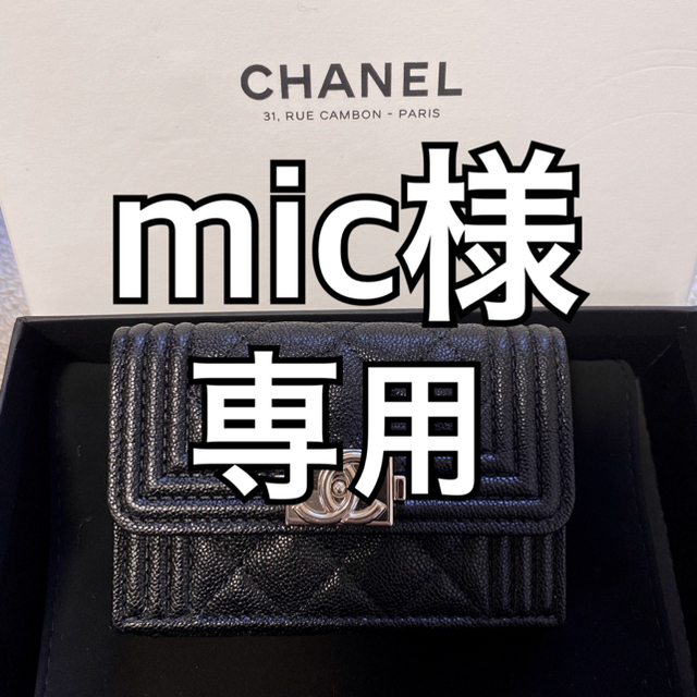 CHANEL - 【mic】CHANEL(シャネル) ミニウォレット　三つ折り　財布