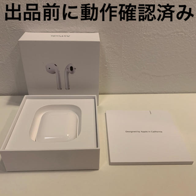 動作確認済み Apple AirPods（エアポッズ） 第二世代