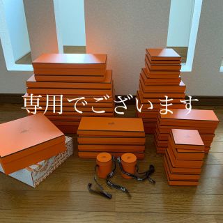 エルメス(Hermes)のエルメス　空箱　40箱　リボン　40本　薄紙　大量　(ショップ袋)